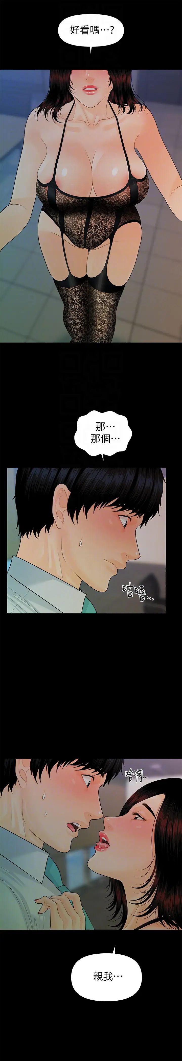 秘书的潜规则第56话-不可以一大早就这样啦…♥