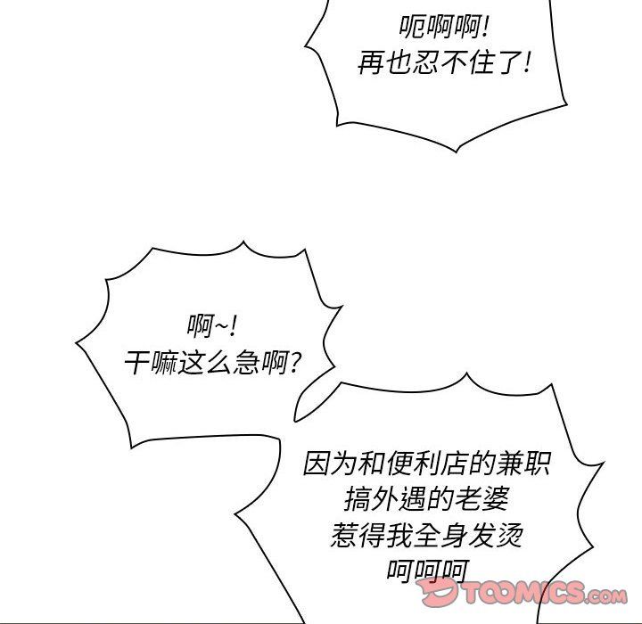 那男人的魔性嗓音第21话