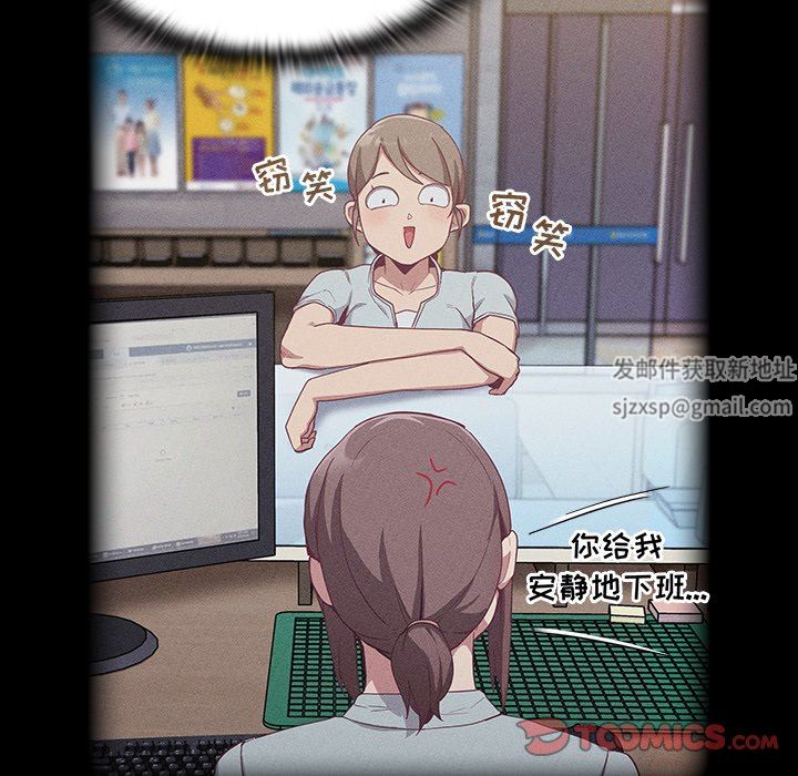 不請自來的未婚妻第19話