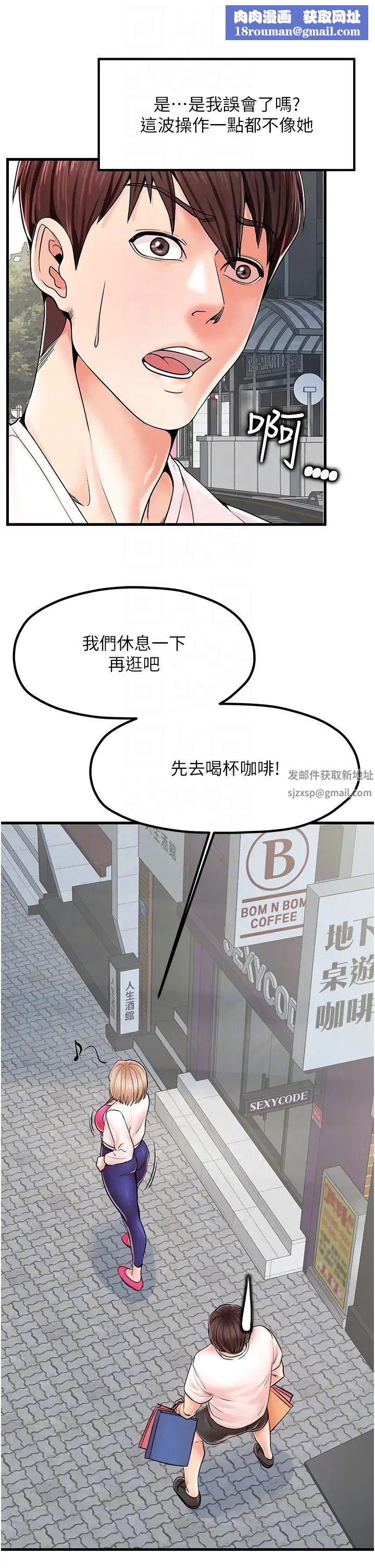 花店三母女第8話-和性感姐姐再次見面