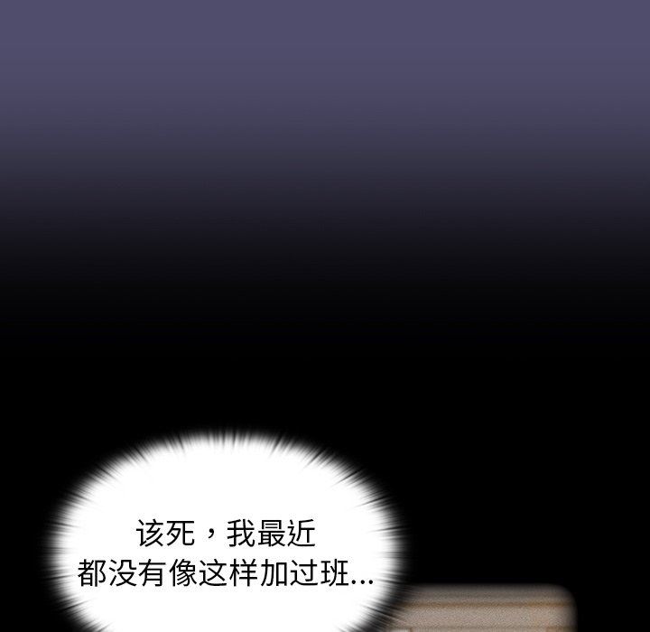 不請自來的未婚妻第19話