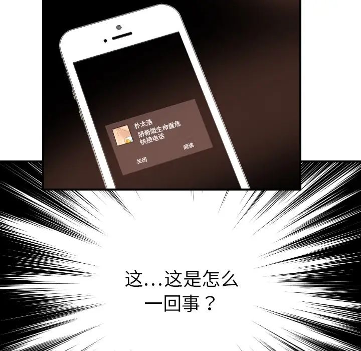 超能力者第19话