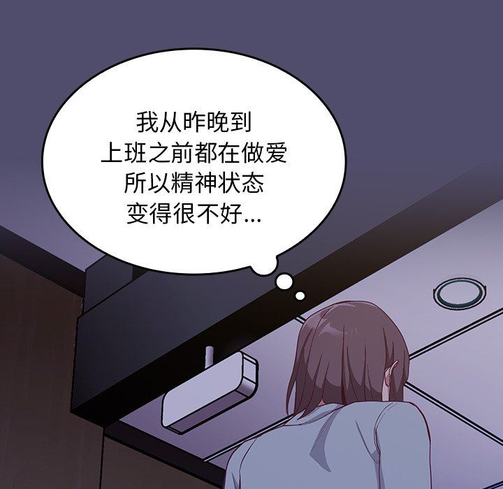 不请自来的未婚妻第19话