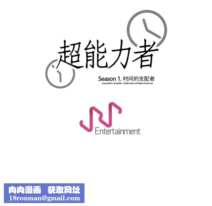 超能力者第19話