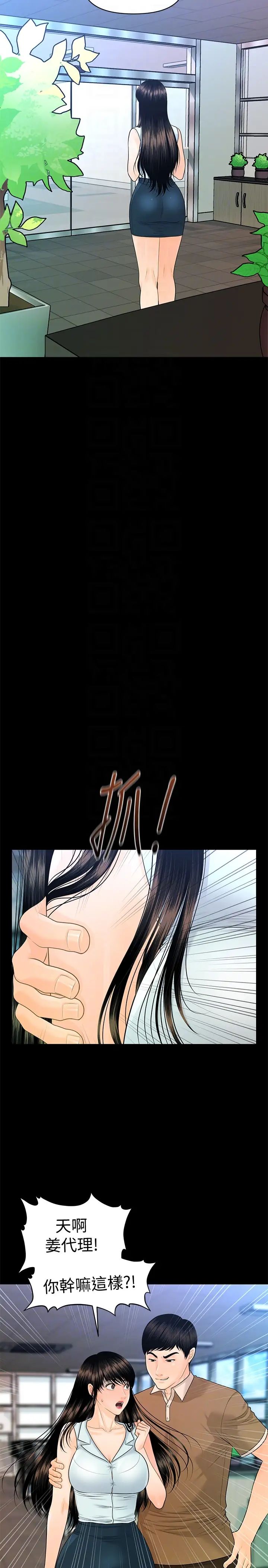 秘书的潜规则第56话-不可以一大早就这样啦…♥