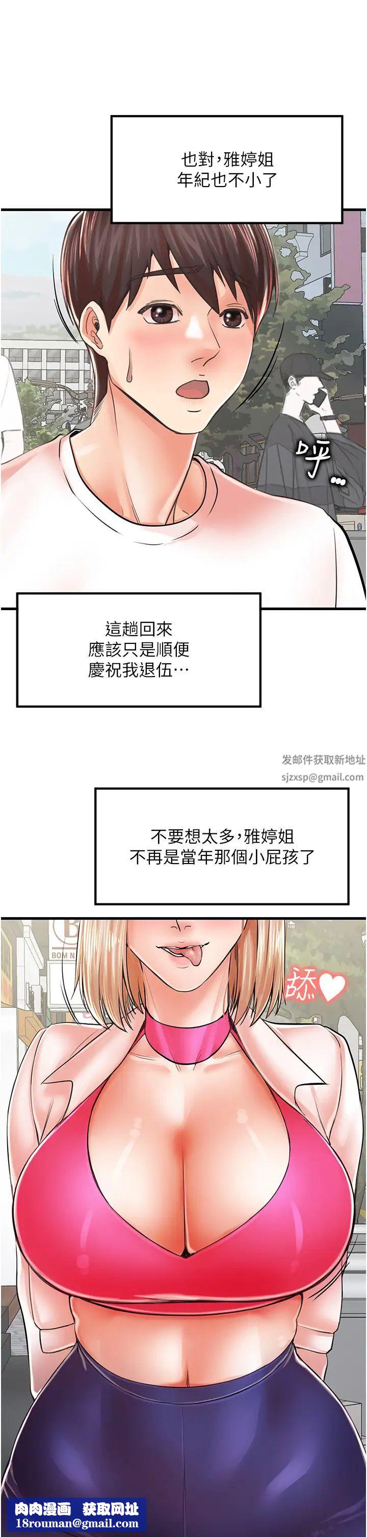 花店三母女第8话-和性感姐姐再次见面