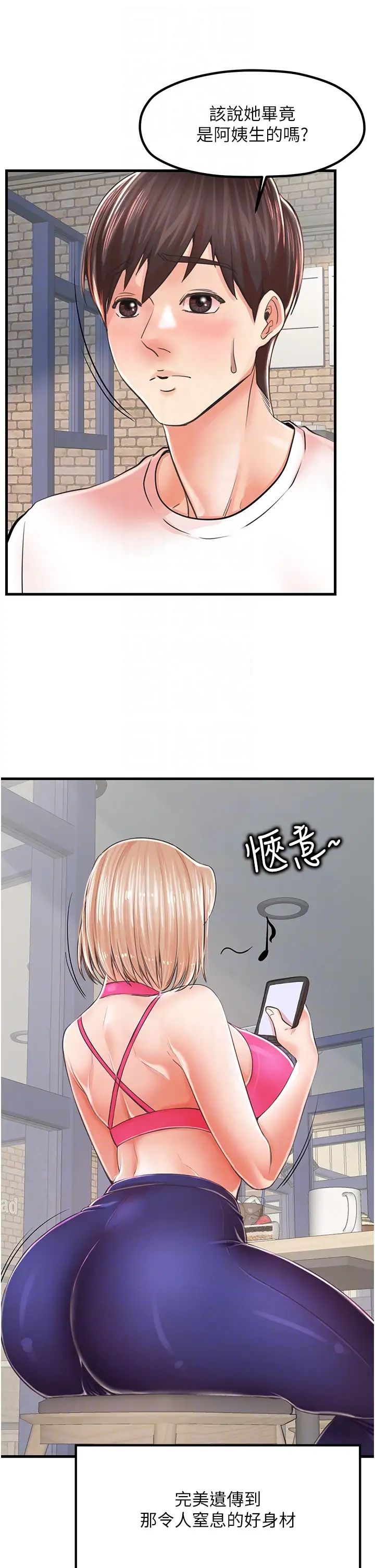 花店三母女第8话-和性感姐姐再次见面