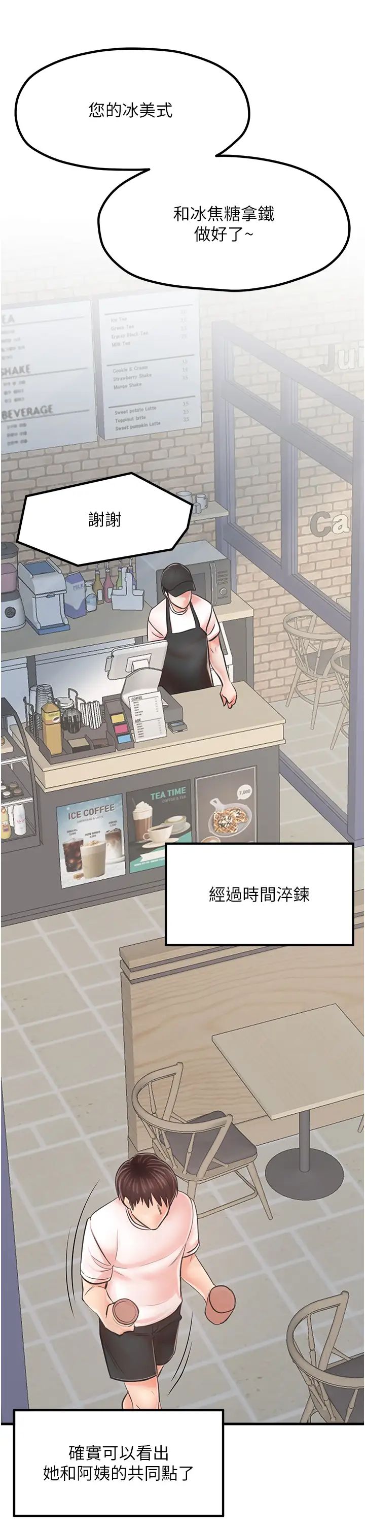 花店三母女第8话-和性感姐姐再次见面