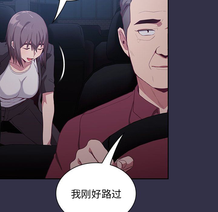 不请自来的未婚妻第19话