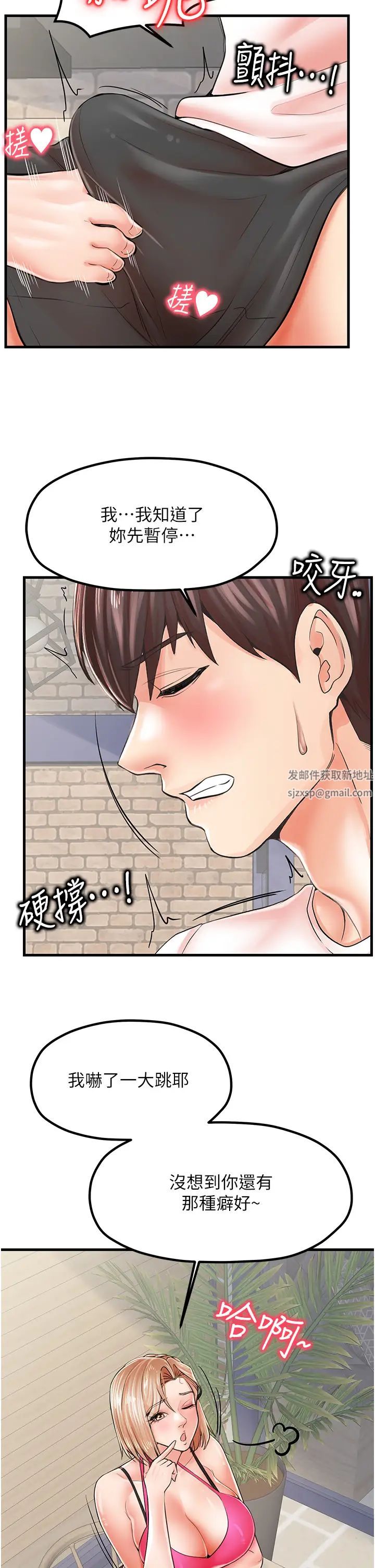 花店三母女第8话-和性感姐姐再次见面