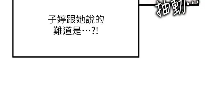 花店三母女第8話-和性感姐姐再次見面