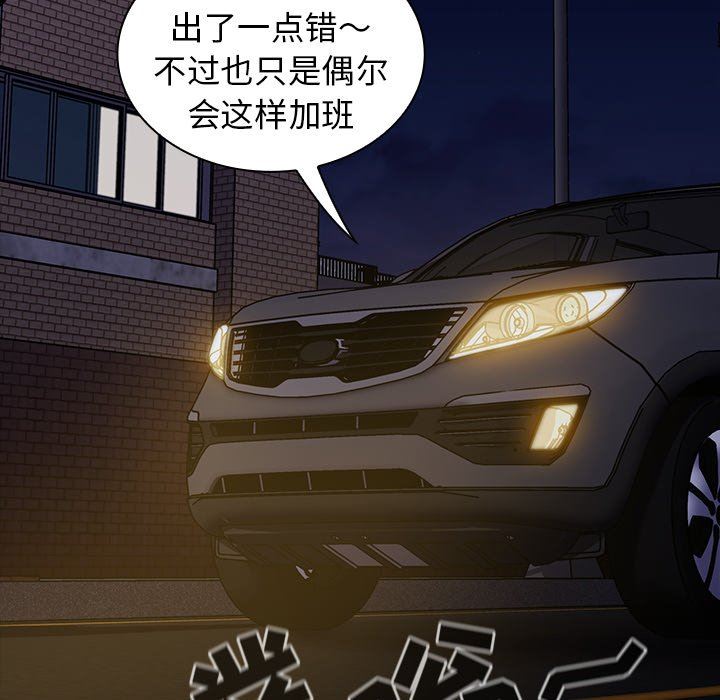 不请自来的未婚妻第19话