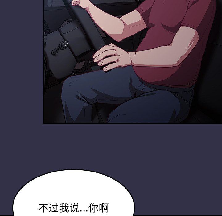 不請自來的未婚妻第19話