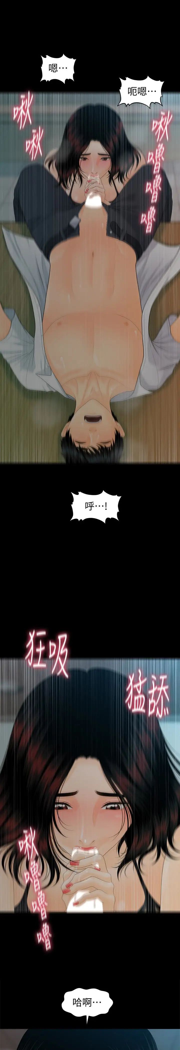 秘书的潜规则第57话-沉醉于胜哲手技的瑜薇