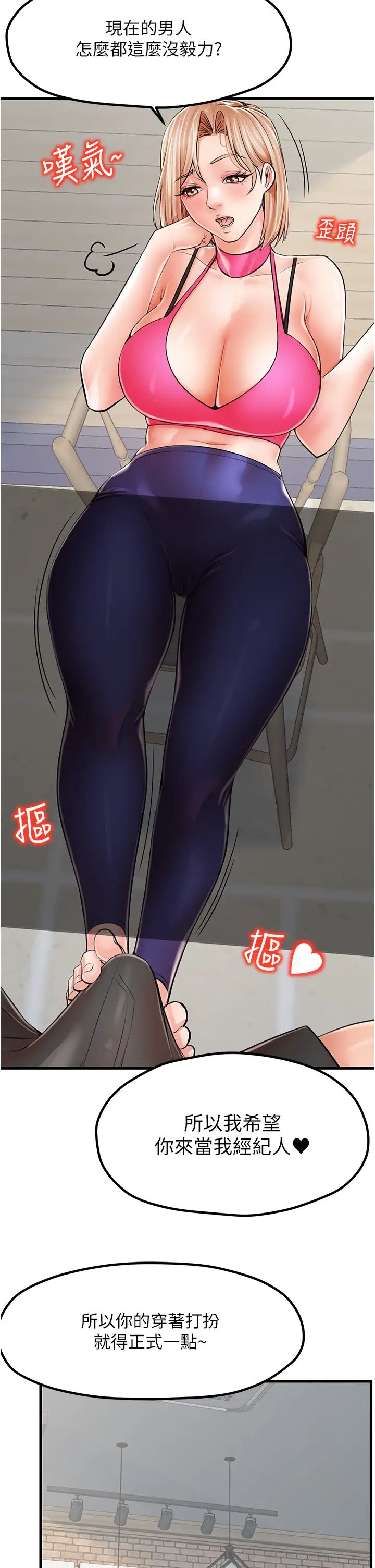 花店三母女第8话-和性感姐姐再次见面