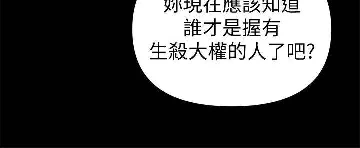 秘书的潜规则第57话-沉醉于胜哲手技的瑜薇