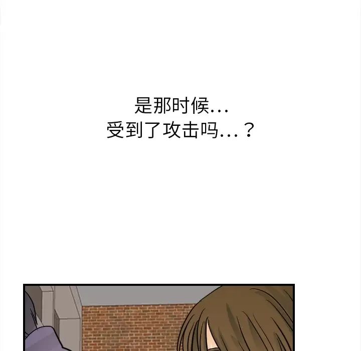 超能力者第20话