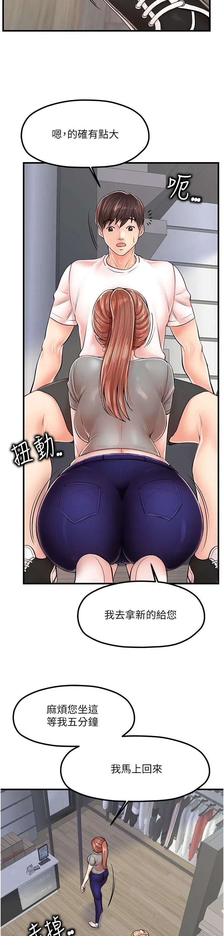 花店三母女第9話-過來幫我擦擦汗