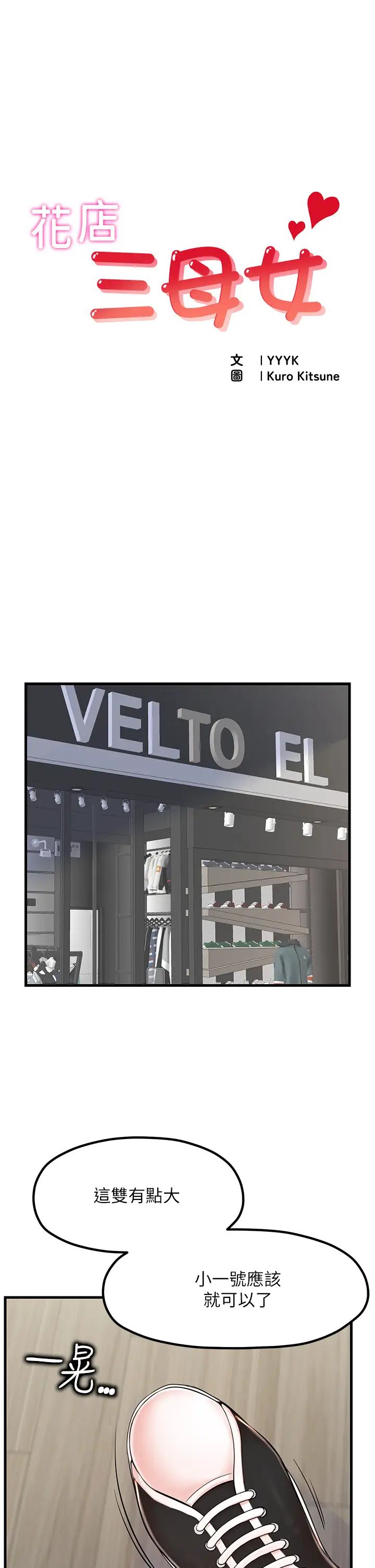 花店三母女第9話-過來幫我擦擦汗