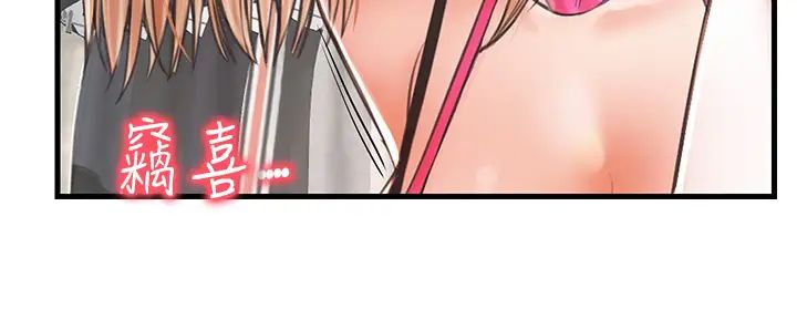 花店三母女第9話-過來幫我擦擦汗