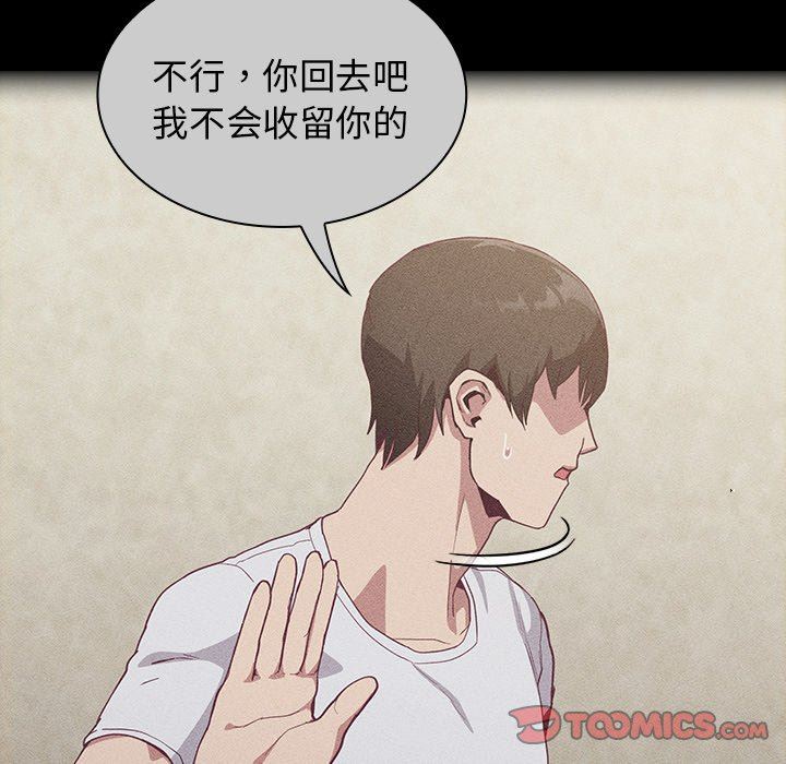 不请自来的未婚妻第19话