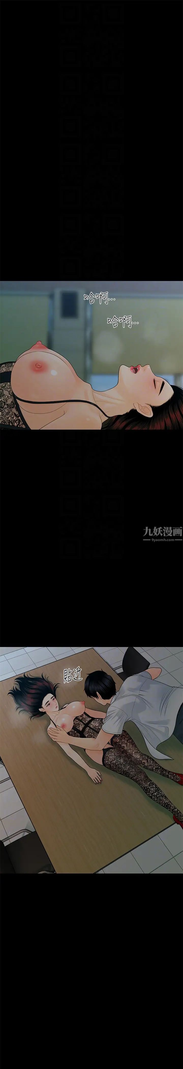 秘书的潜规则第57话-沉醉于胜哲手技的瑜薇