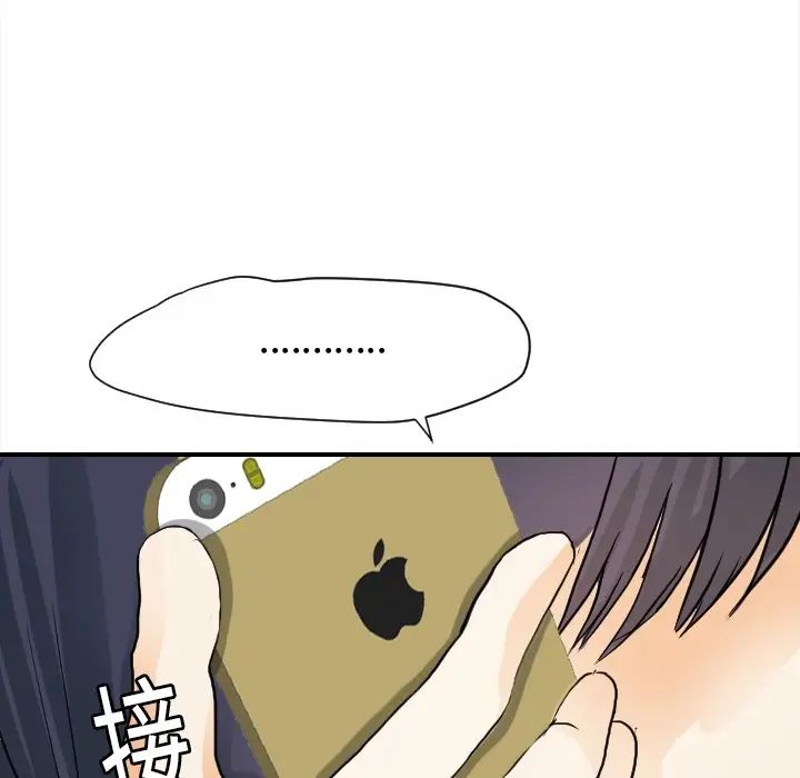 超能力者第20話