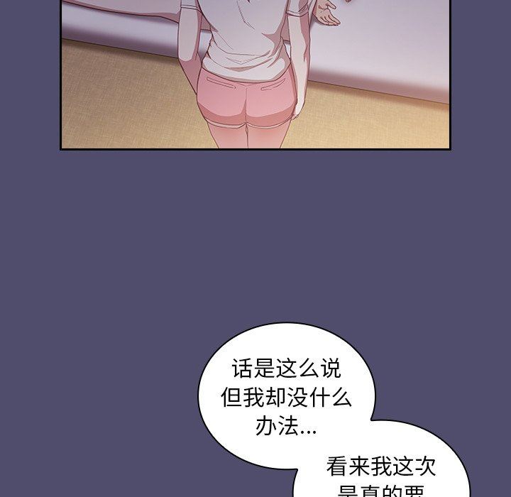 不请自来的未婚妻第19话