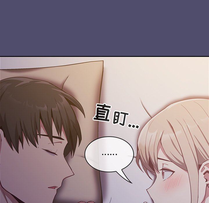 不请自来的未婚妻第19话