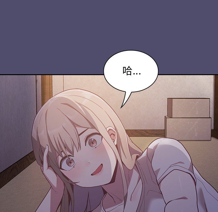 不请自来的未婚妻第19话