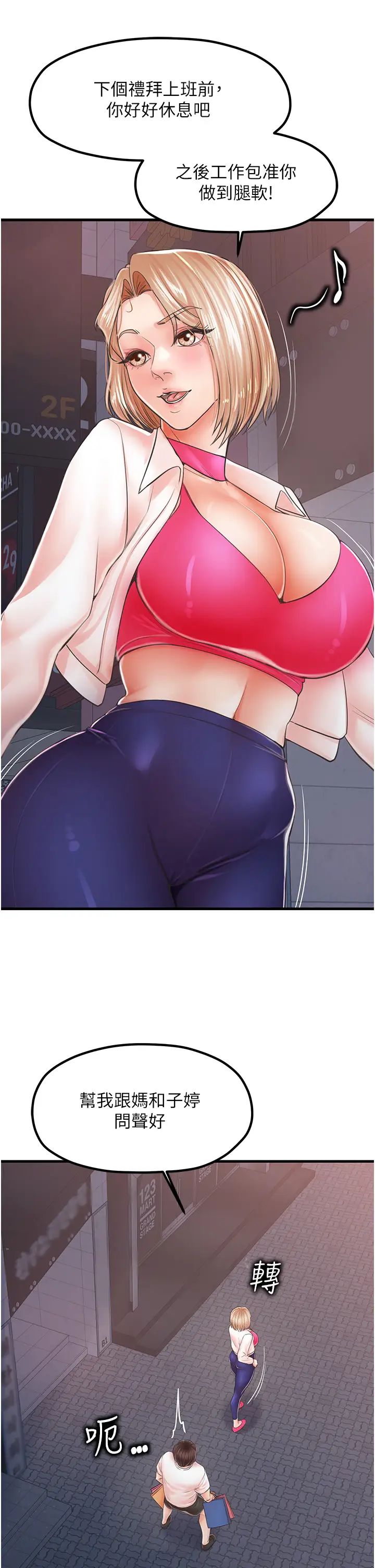 花店三母女第9话-过来帮我擦擦汗