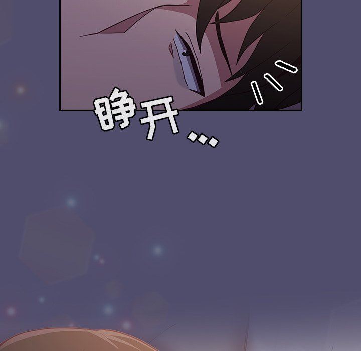 不請自來的未婚妻第19話