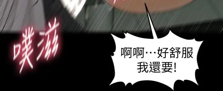 秘書的潛規則第57話-沉醉於勝哲手技的瑜薇