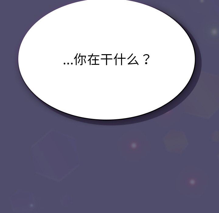 不請自來的未婚妻第19話