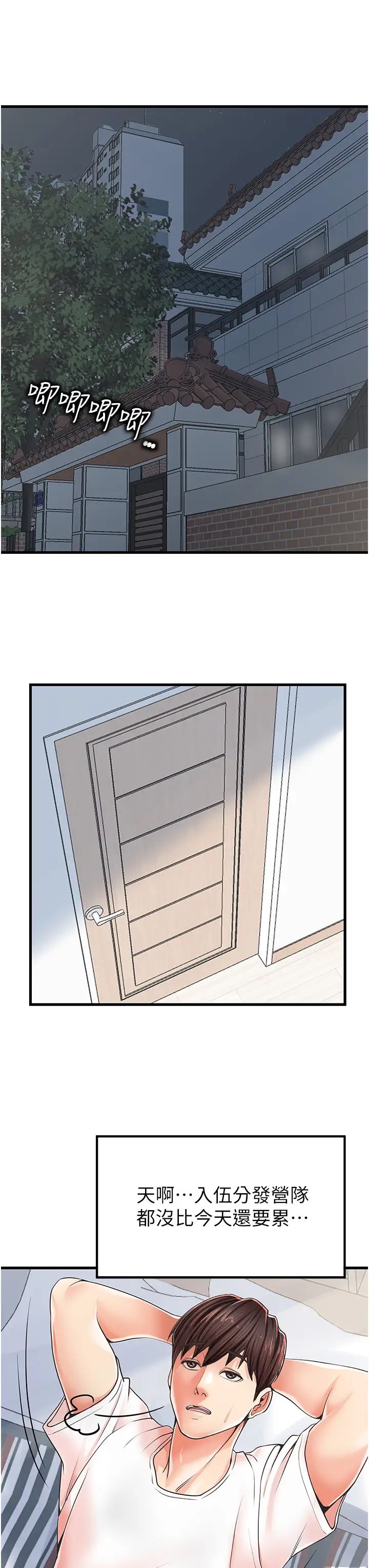 花店三母女第9话-过来帮我擦擦汗