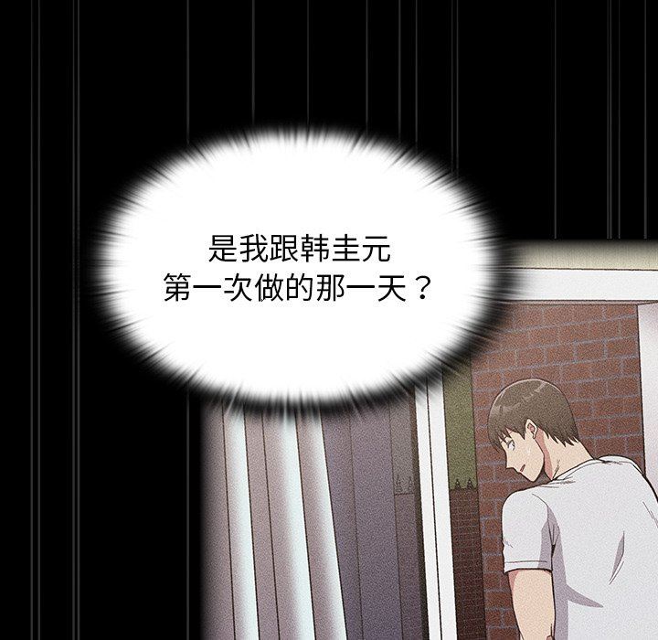 不请自来的未婚妻第20话