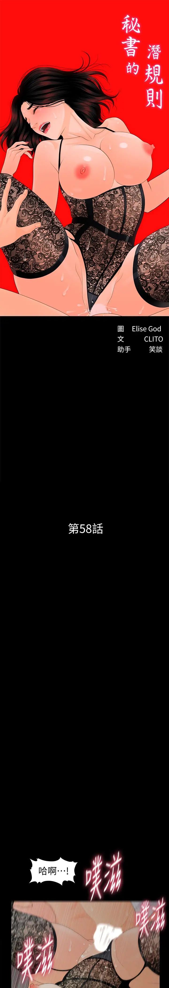 秘书的潜规则第58话-只剩下两个人的物流仓库