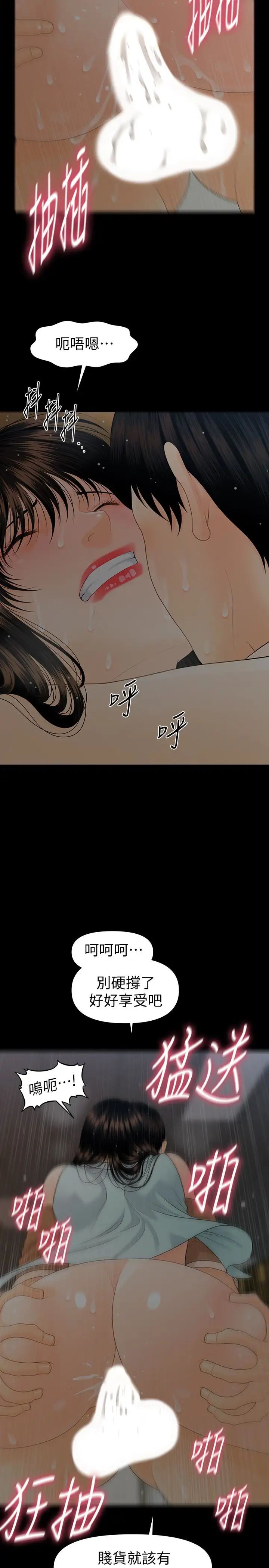 秘書的潛規則第58話-只剩下兩個人的物流倉庫