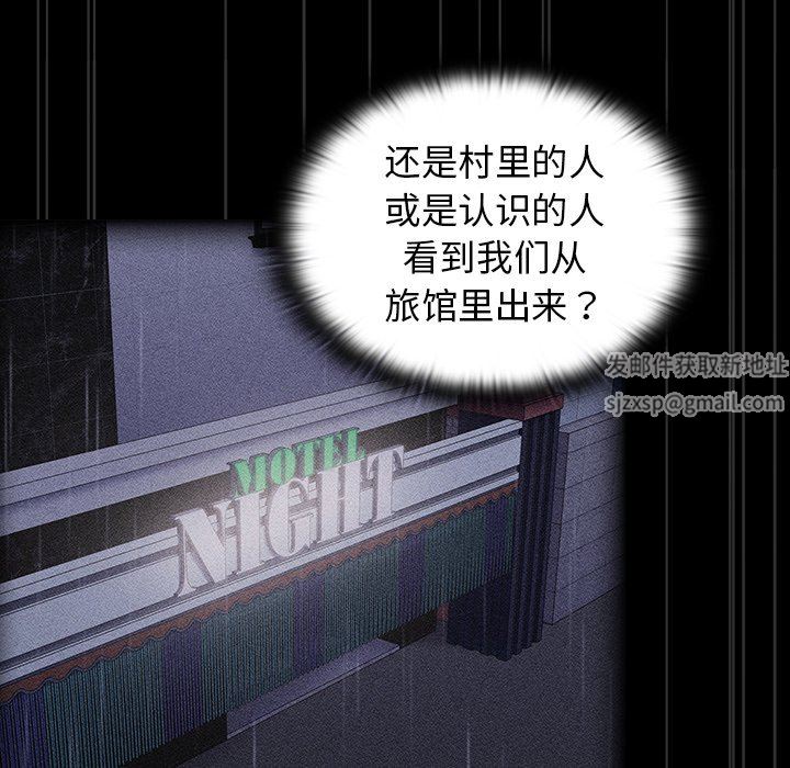 不请自来的未婚妻第20话