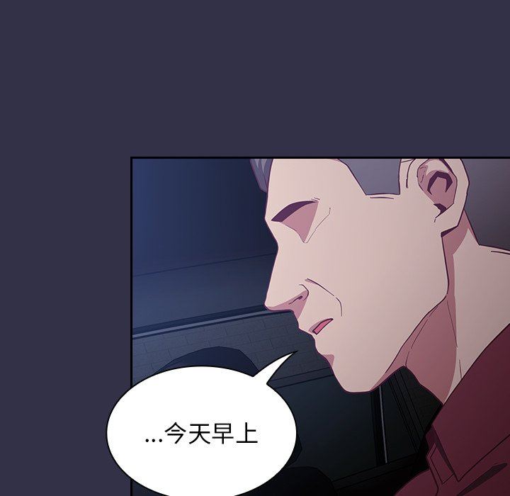 不请自来的未婚妻第20话