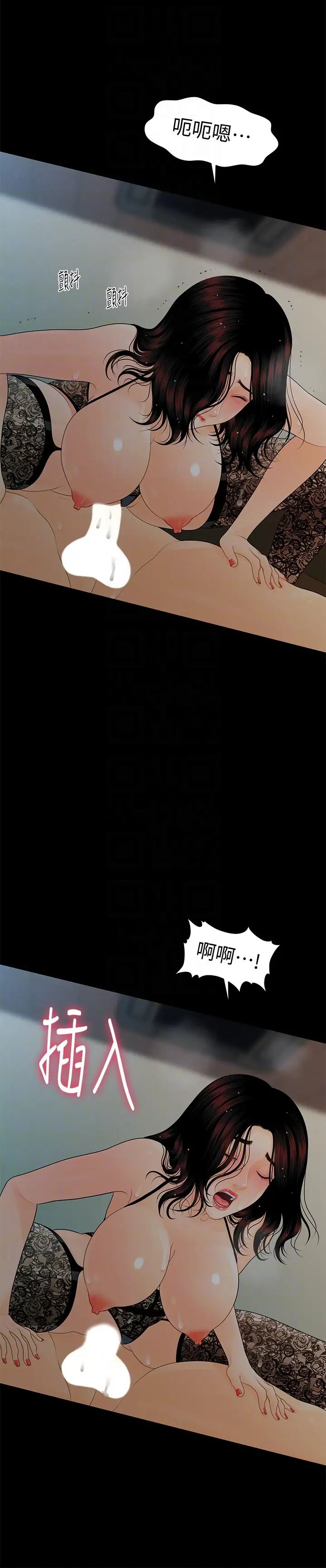 秘书的潜规则第58话-只剩下两个人的物流仓库