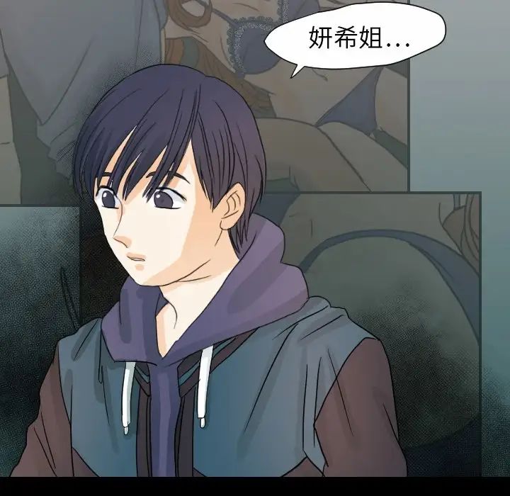 超能力者第20话