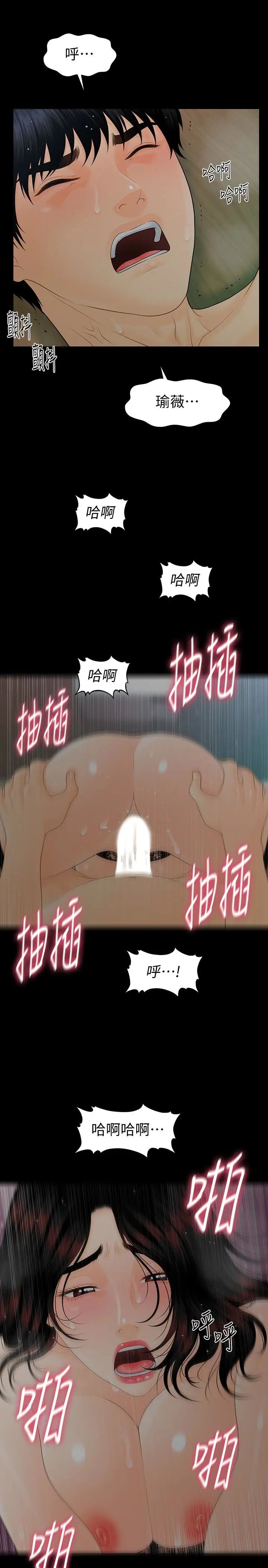 秘书的潜规则第58话-只剩下两个人的物流仓库