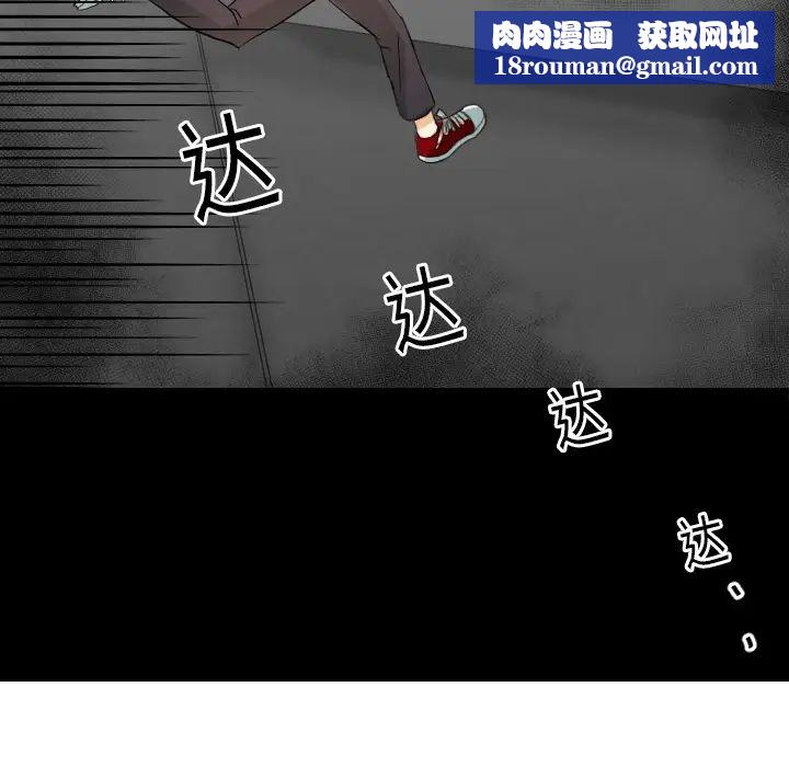 超能力者第20话