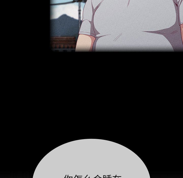 不请自来的未婚妻第20话