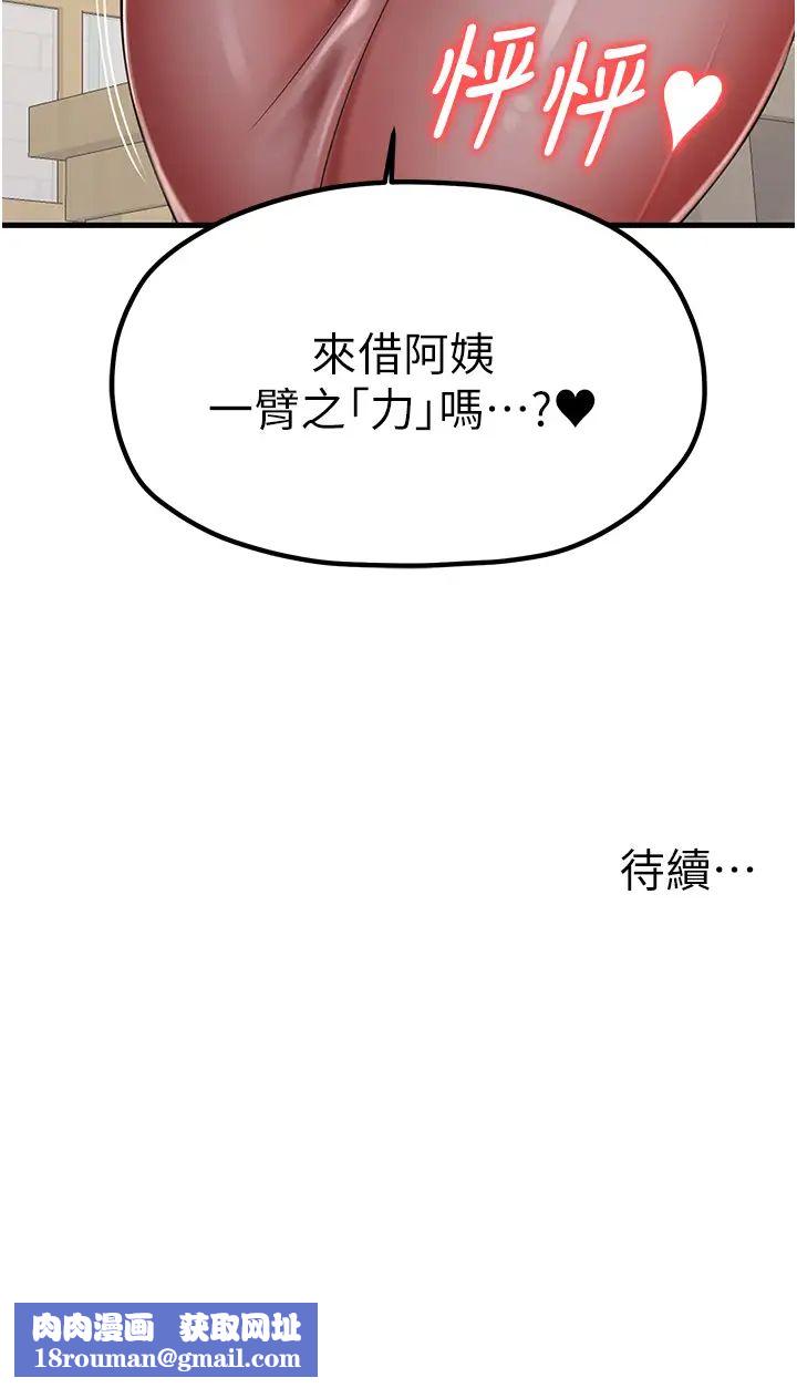 花店三母女第9话-过来帮我擦擦汗