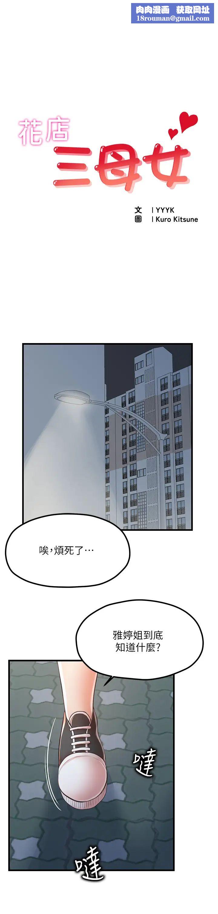 花店三母女第10话-还有哪里要加强?