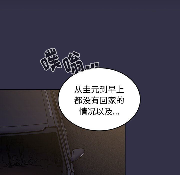 不请自来的未婚妻第20话