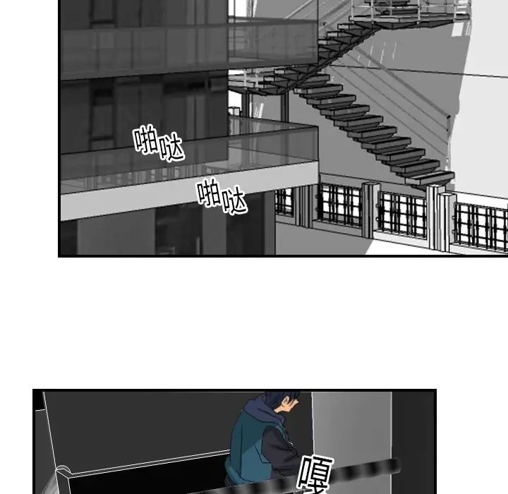 超能力者第20话