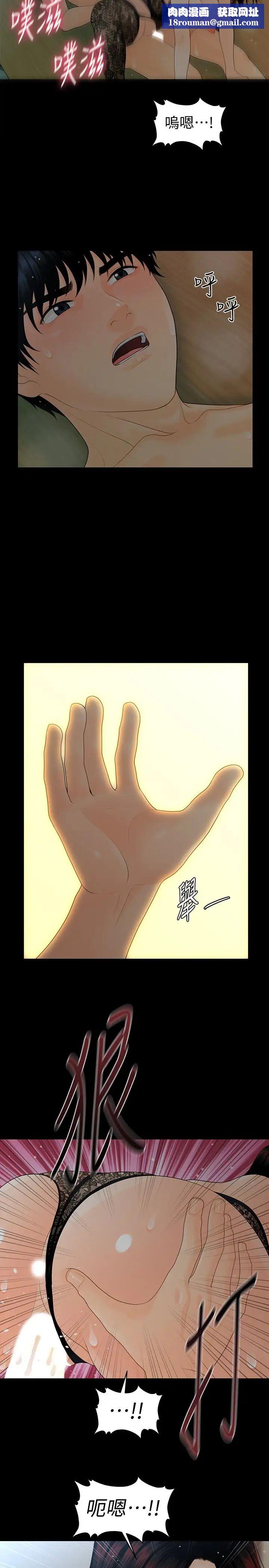 秘書的潛規則第58話-只剩下兩個人的物流倉庫